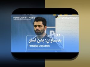 تحلیل آماری برای مربیان موفق: کلید بهبود آموزش و افزایش اثربخشی در دنیای امروز