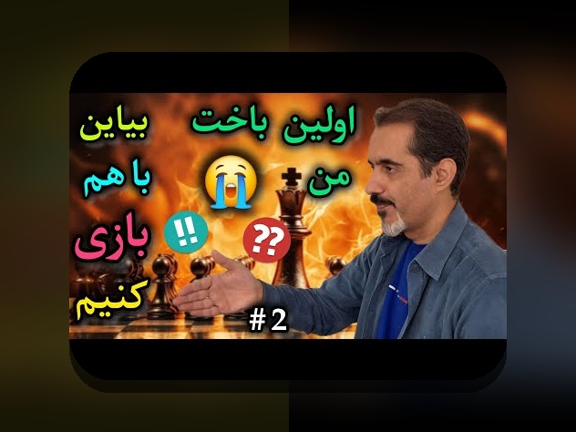 برنامه تخته نرد شرطی: راهنمای کامل برای علاقه‌مندان سایت شرط بندی ایرانی