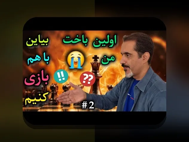 برنامه تخته نرد شرطی: راهنمای کامل برای علاقه‌مندان سایت شرط بندی ایرانی